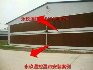 濕簾安裝現(xiàn)場(chǎng)